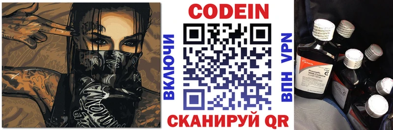 Кодеиновый сироп Lean Purple Drank  блэк спрут   Яровое 