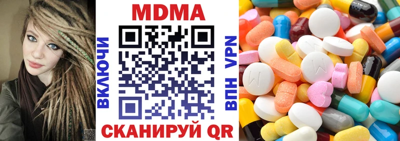 MDMA кристаллы  магазин продажи наркотиков  Яровое 