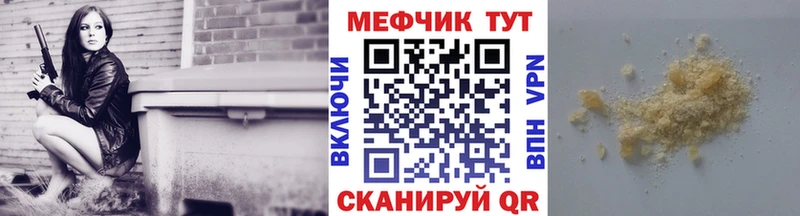 МЕФ кристаллы  Яровое 