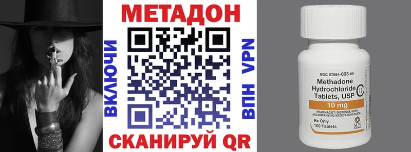 Метадон VHQ  Яровое 
